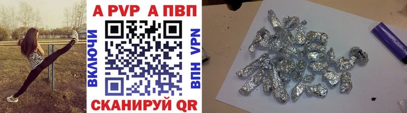 A-PVP кристаллы  Евпатория 