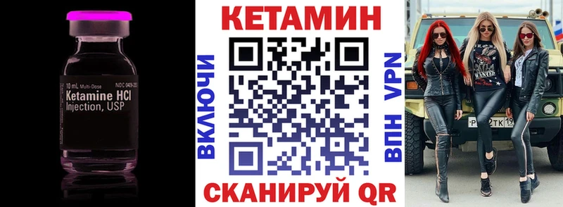 КЕТАМИН VHQ  дарк нет как зайти  Евпатория 