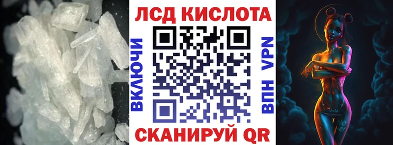 LSD-25 экстази кислота  mega маркетплейс  Евпатория 