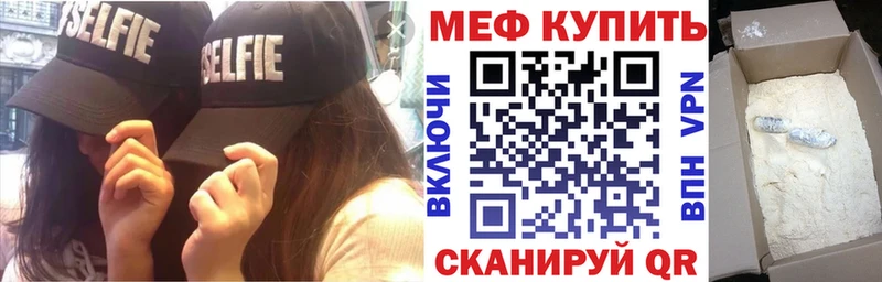 Мефедрон кристаллы Евпатория