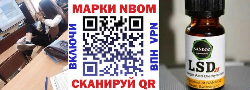 Марки N-bome 1,5мг  Евпатория 